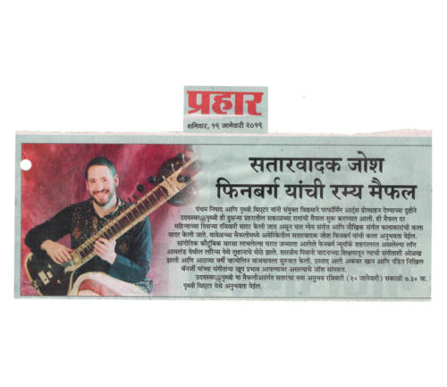 Prahaar Newspaper